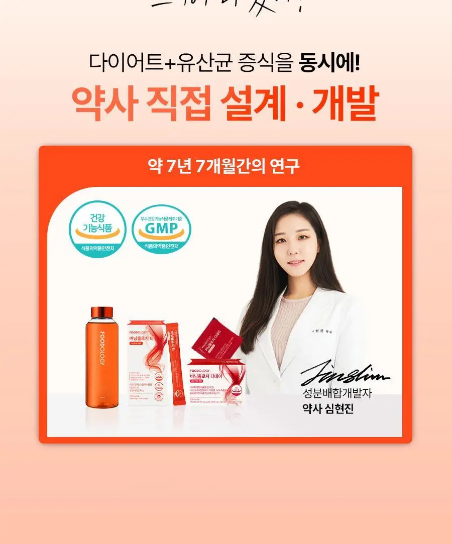 [서현PICK]콜레올로지 버닝올로지 티 7,000mg*15포 (15일분) 상세페이지 10